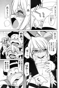 Men's Young Special IKAZUCHI 2009-03 Vol. 09