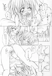 (C65) [Pink ChuChu, Fukunoren (Mikeou, Yukiwo)] Twinkle Love (Futakoi)