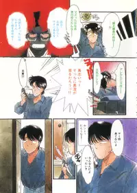 [Kima Azusa] Ojisan Ijou Renai Miman 1