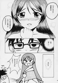 (SC32) [SilverLoveSong (Ginrenka)] Suiseiseki Otome Kikou (Rozen Maiden)