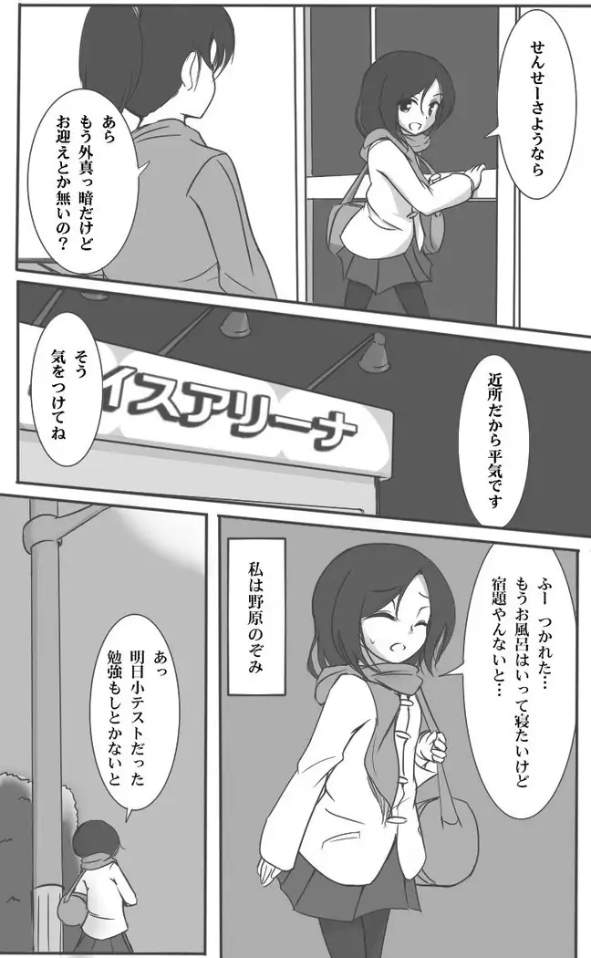 Heroine Pinch Doricure