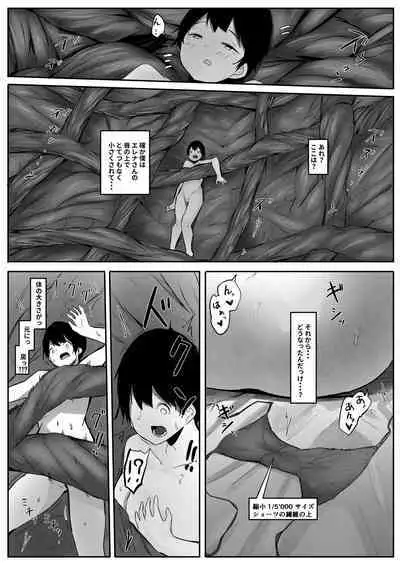 [Marushamo] Seiso Sister to Shukushou Mahou