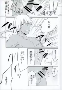 (BLOODY ZONE2) [High Touch Homo (Yukichi)] Chinpoko Fencing (Kekkai Sensen)