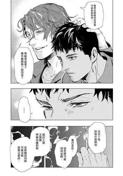 Hazard Line Fuck 01-03