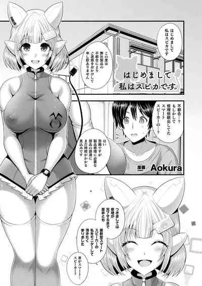 Comic Unreal Plus Vol. 3