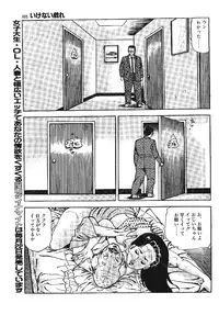 [Sawada ryuuji] Magazine scan assembly