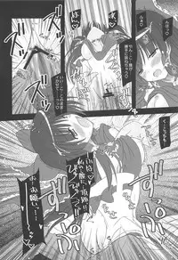 (C80) [Reverse Noise (Yamu)] Pragmatic Phantasm (Touhou Project)