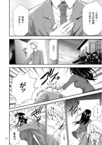 [Kouzuki Rio] Kono JK Misshitsu ni Tojikomete Mechakucha ni Shitakunai? [Digital]