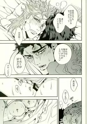 Shinyuu to no Sex ga Tomaranai