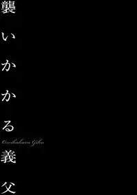 [Onikubo Hirohisa] Reijou Miboujin Mariko - Slave Widow Mariko [Digital]