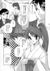 [Kouno Yukiyo] Nanairo no Tsubomi