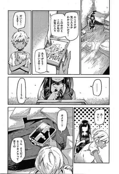 Kimi to Shitai Onee-san