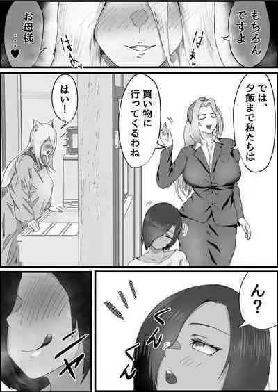 Dosukebe Kemomimi Sansedai ni Sakusei Sareta Hanashi.