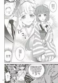 (C90) [Nekousa Pudding (Ra-men)] Watakushino, Sonata. (THE IDOLM@STER CINDERELLA GIRLS)