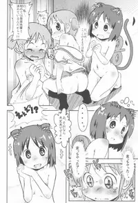 (C91) [Salt Peanuts (Niea)] Little Girl Blue (Nichijou)