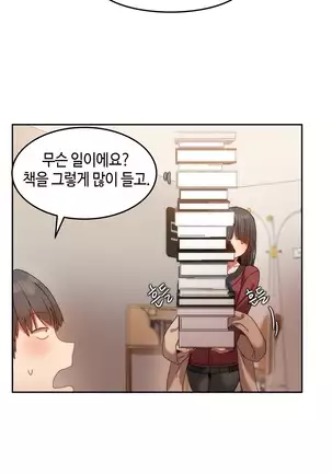 Hari's Lumpy Sharehouse Ch.0-29