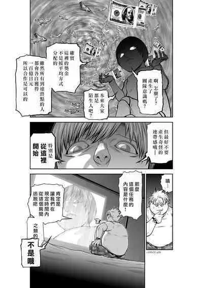 [Tetsu MOMOTA] Chijou Hyakkai R18 Ch31-35 [Chinese] 地上100層 [牛頭人酋長之魂漢化]