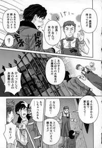 [Matsusaka Takeshi] Inwaku no Otome-tachi