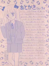 (CR13) [Puchi Momo Club (Endou Marin)] MILKY GIRLS (Miracle Girls)