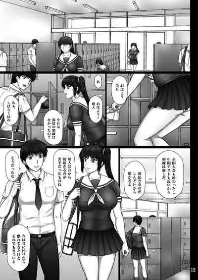 [Kusari (Aoi Mikku)] Kanojo ga Ochiru Riyuu [Digital]