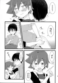 [Mitsuya Yoguru (Futaba841)] Ama (Yowamushi Pedal)