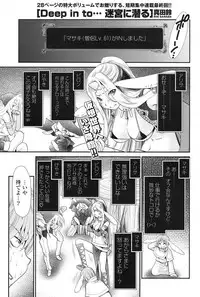 COMIC Potpourri Club 2013-08 [Digital]