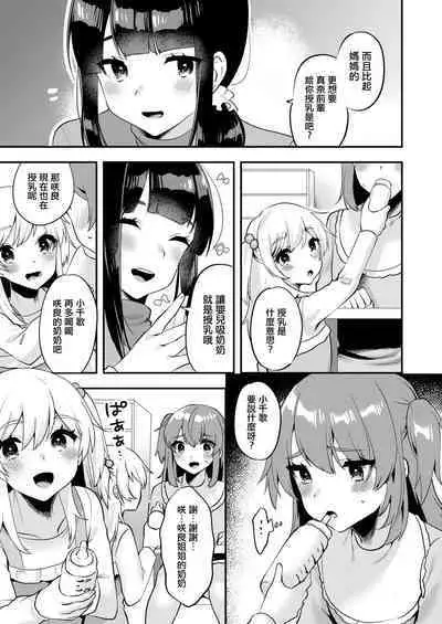 Hello My Pretty Baby 2