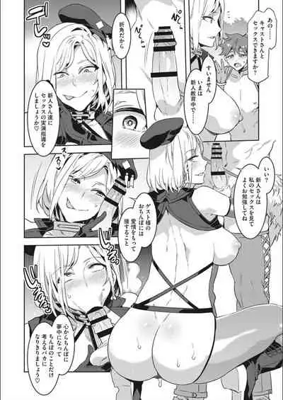 Youkoso Mizuryu Kei Land Second