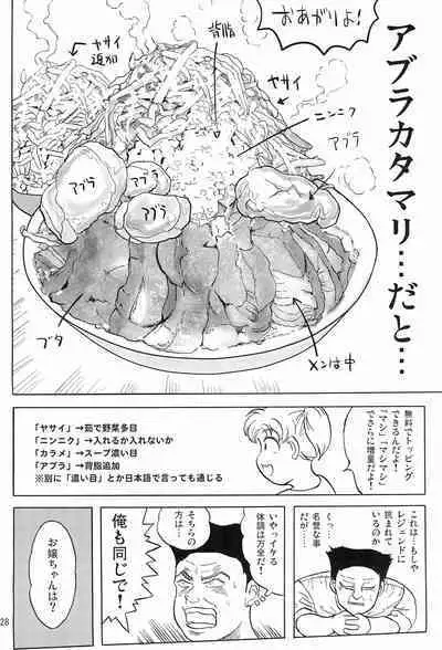 Joshi Shougakusei Nikki 6