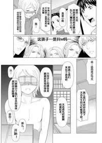 [Takasugi Kou] Shinmurou Kitan [Chinese] [鬼畜王汉化组]