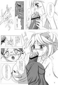 [Haiboku Kamen (ZundarePon)] Locomoto 04 (Machine Robo Rescue)