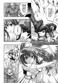 [chaccu] Inyouchuu Shoku ~Ryoushokutou Taimaroku~ Harami Ochiru Shoujo-tachi