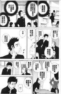 [Shinobu Tanei] Imouto no Kiken na Anzenbi | 繼妹的危險的安全日 [Chinese]