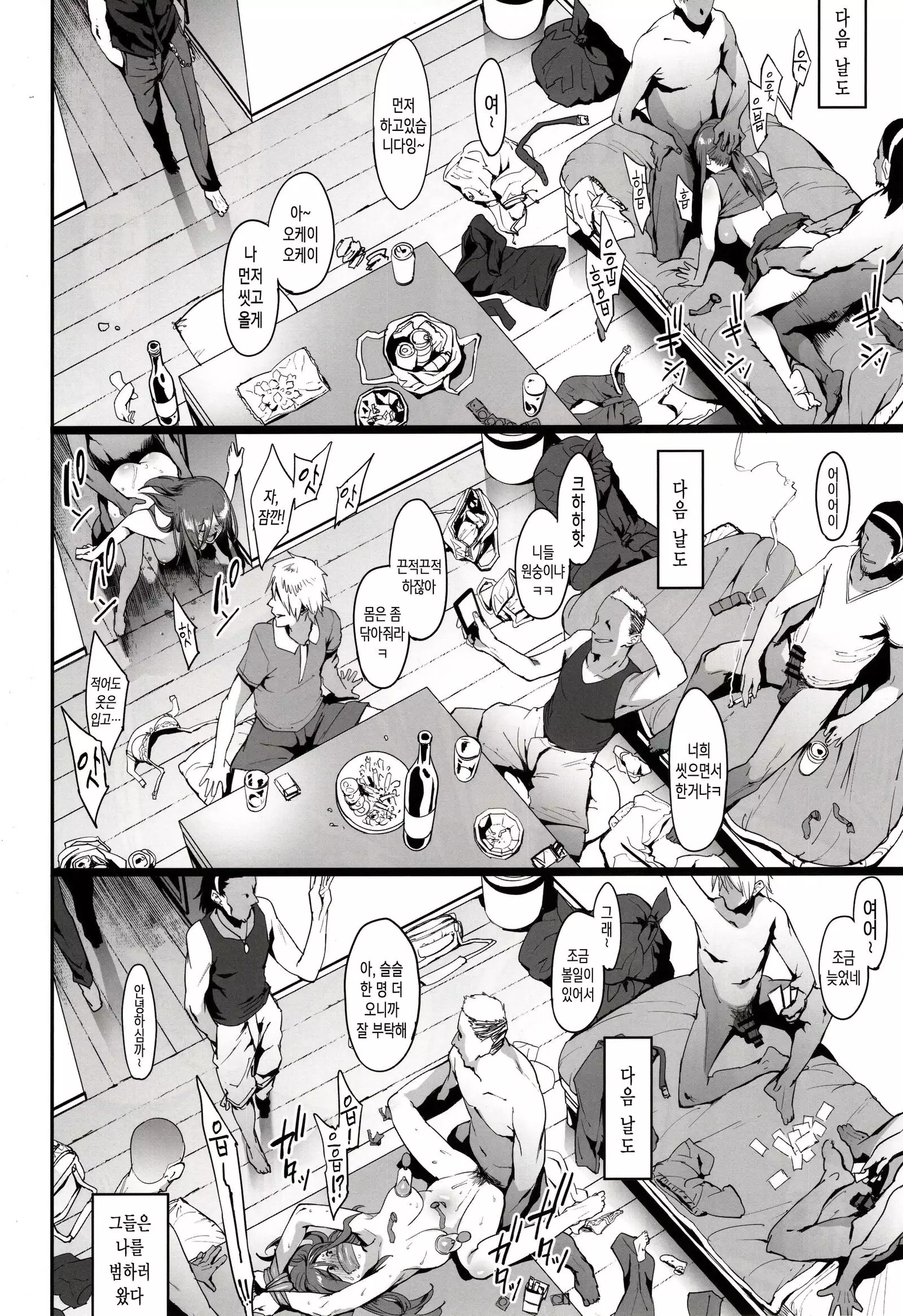 Mifune Miyu no Koukai