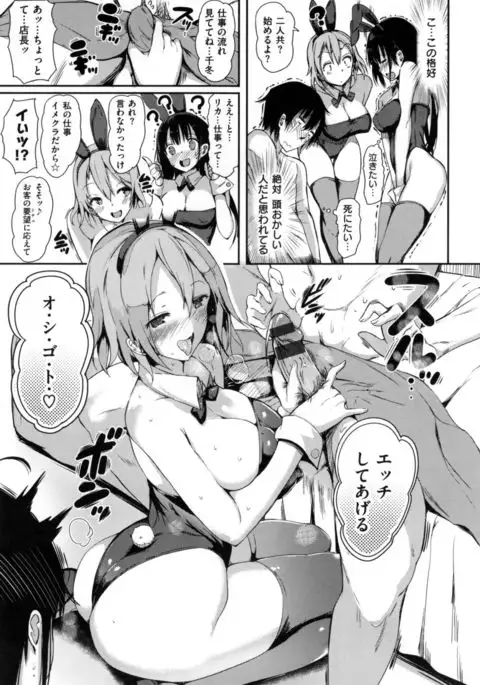 Flappy! - Flappy Sugar Babies ♪ -