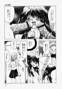 [Ootsuki Michiro] Gyakkyou Gakuen