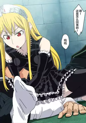 Kaibutsu Yashiki no H na Nichijou 2