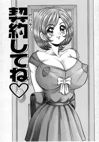 [Watanabe Wataru] Minako Sensei - Bakunyuu Panic