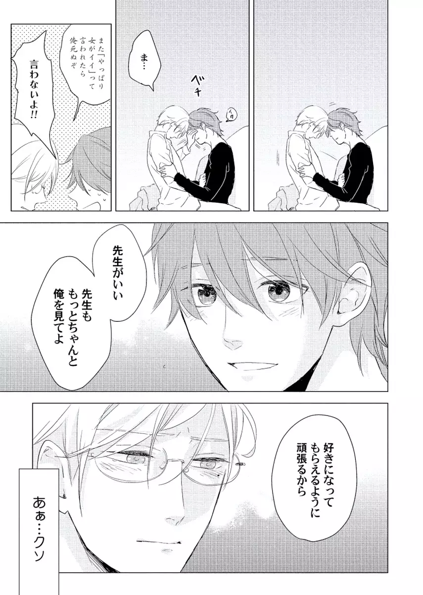 Cherry to Skirt - Cherry and Skirt