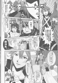 (C83) [atelierkk (kazamik)] LORD of the RING king of Iris (Fire Emblem: Awakening)