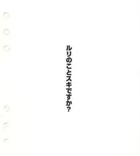 [Ruri Ruri] Super Barning Fire File (Martian Successor Nadecico)