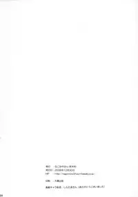 (C75) [Nagomiyasan (Suzuki Nago)] HaruHaru! (Hayate no Gotoku!)