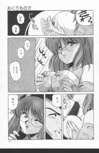 [Phantom] Scanty Doll