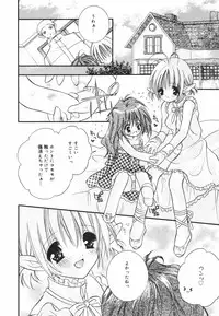 [Chitose Rin] Koboreru Kajitsu | Spilling fruits