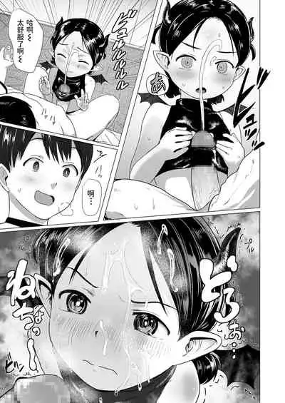 Harapeko Succubus Vanilla-chan