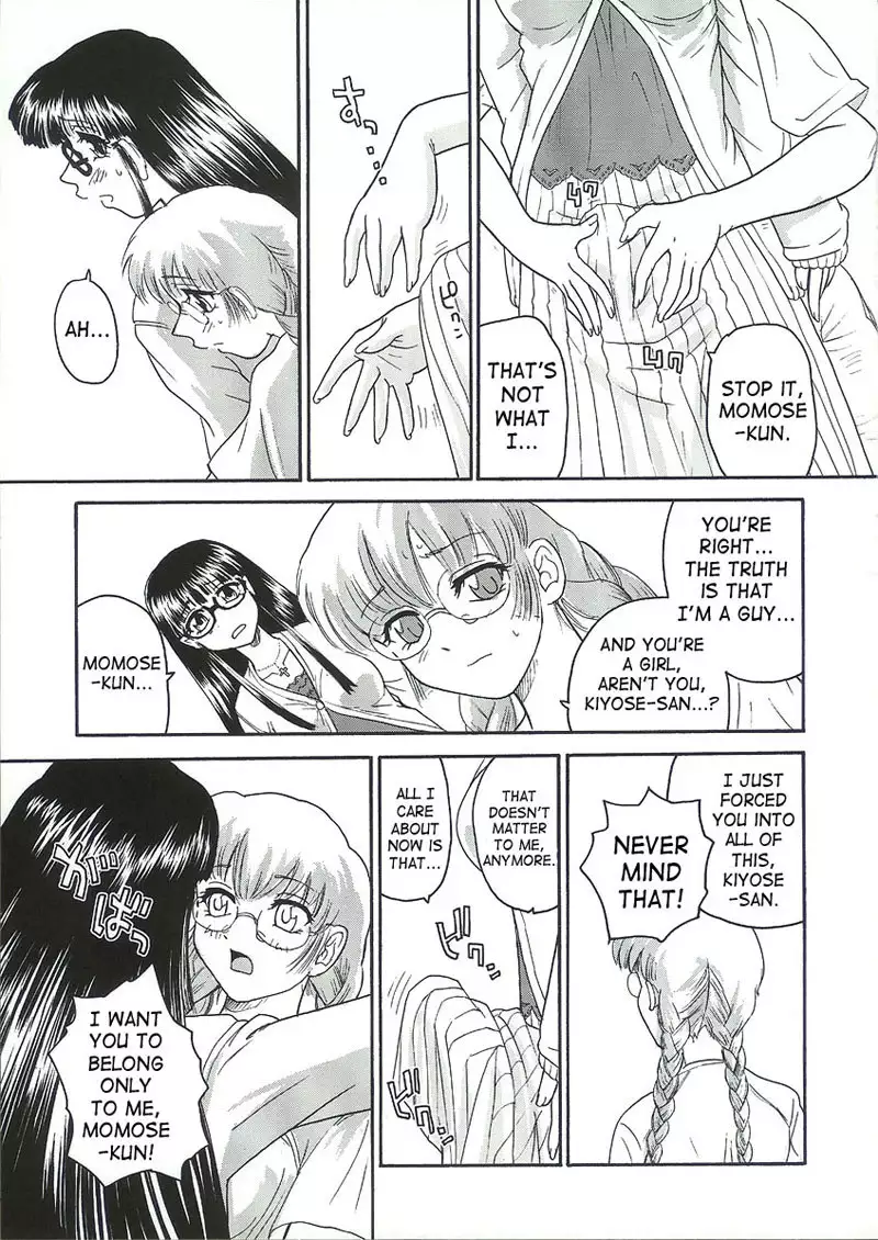 Dulce Report6 - CH18