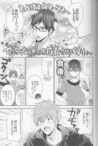 (C88) [CACHE-CACHE (Nanjou Papiko)] DripLink02 (Free!)