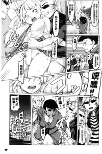 [Fujiwara Shunichi] Netorare x Kazoku Keikaku [Chinese]