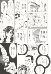 [MARO] D-Ethos Joukan