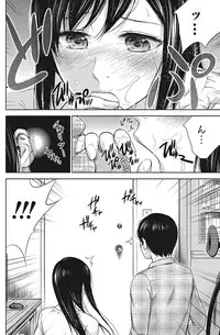 Namaiki! 2012-08 [Digital]